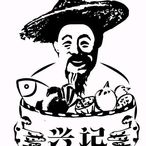 东山土特产（兴记）