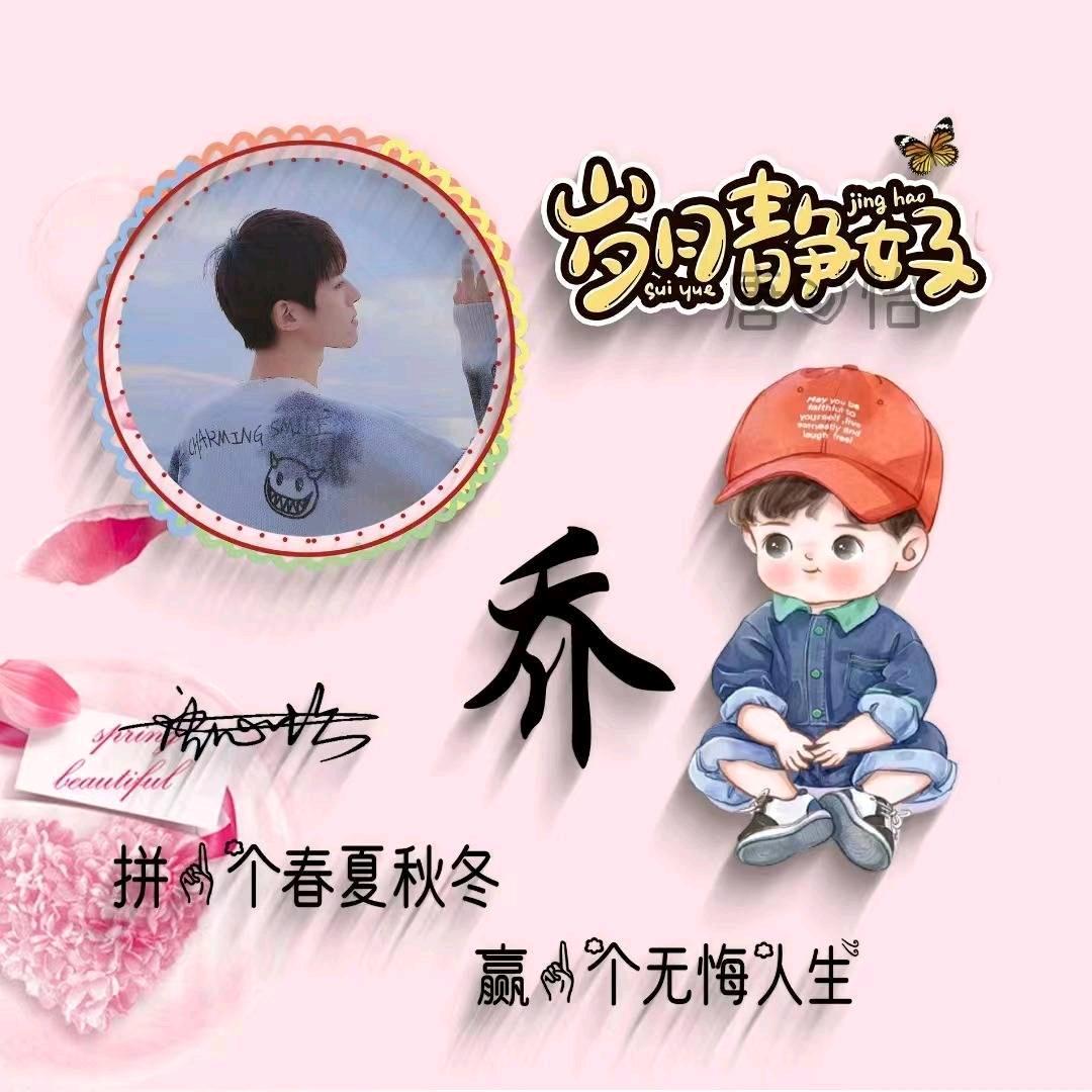 波波