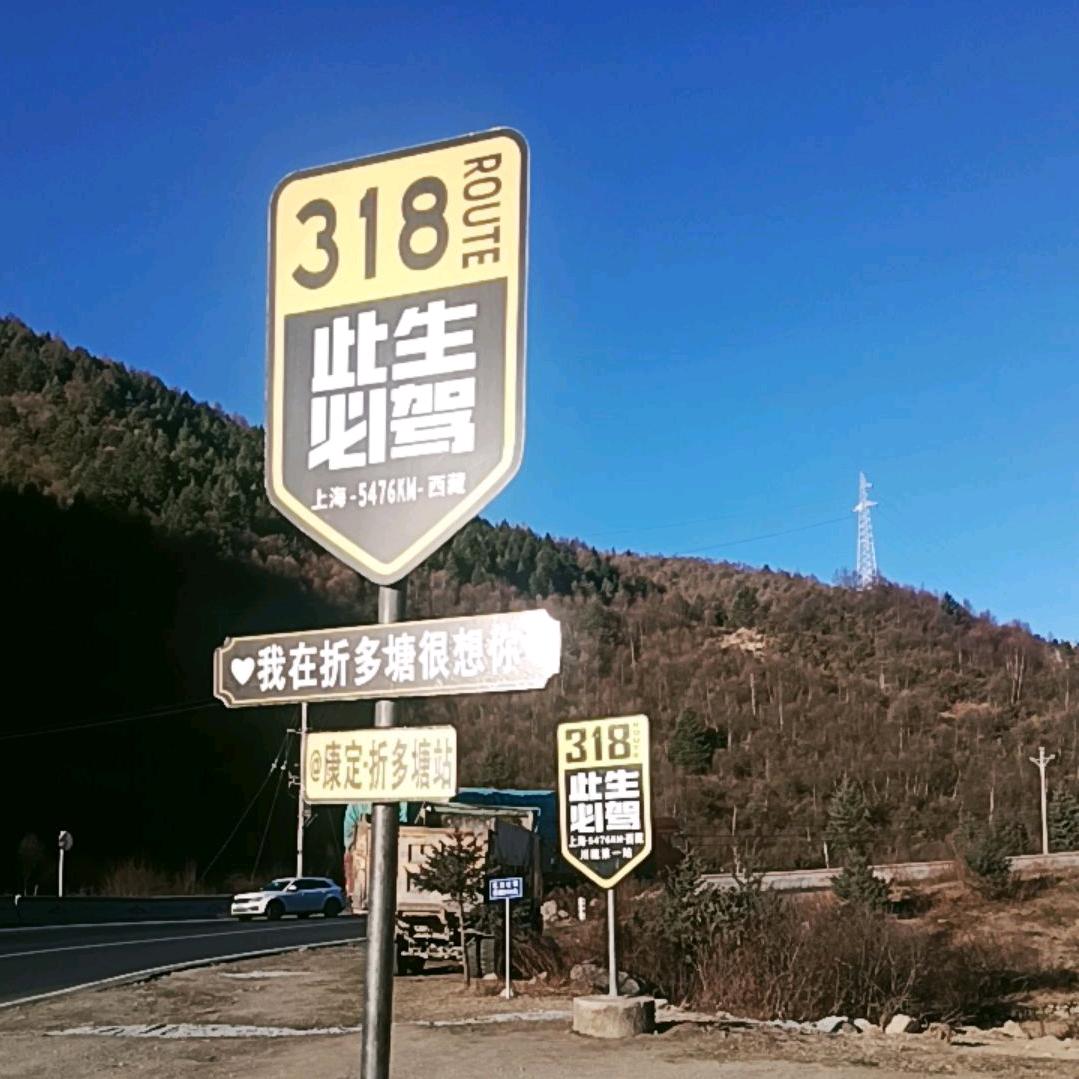 （扎西德勒