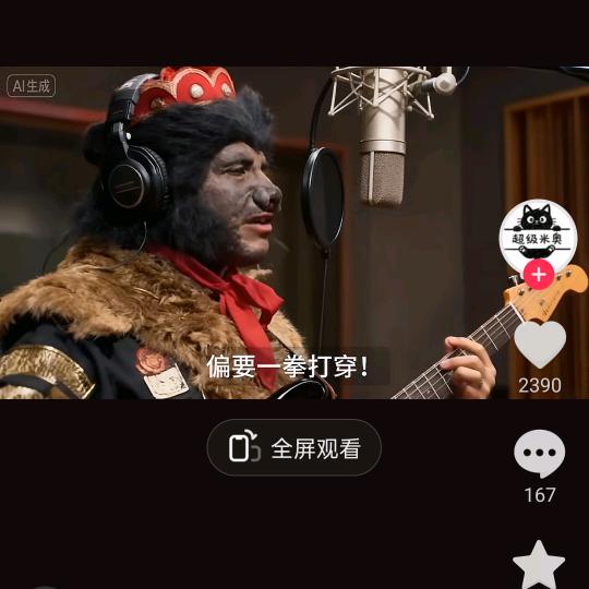 青妹