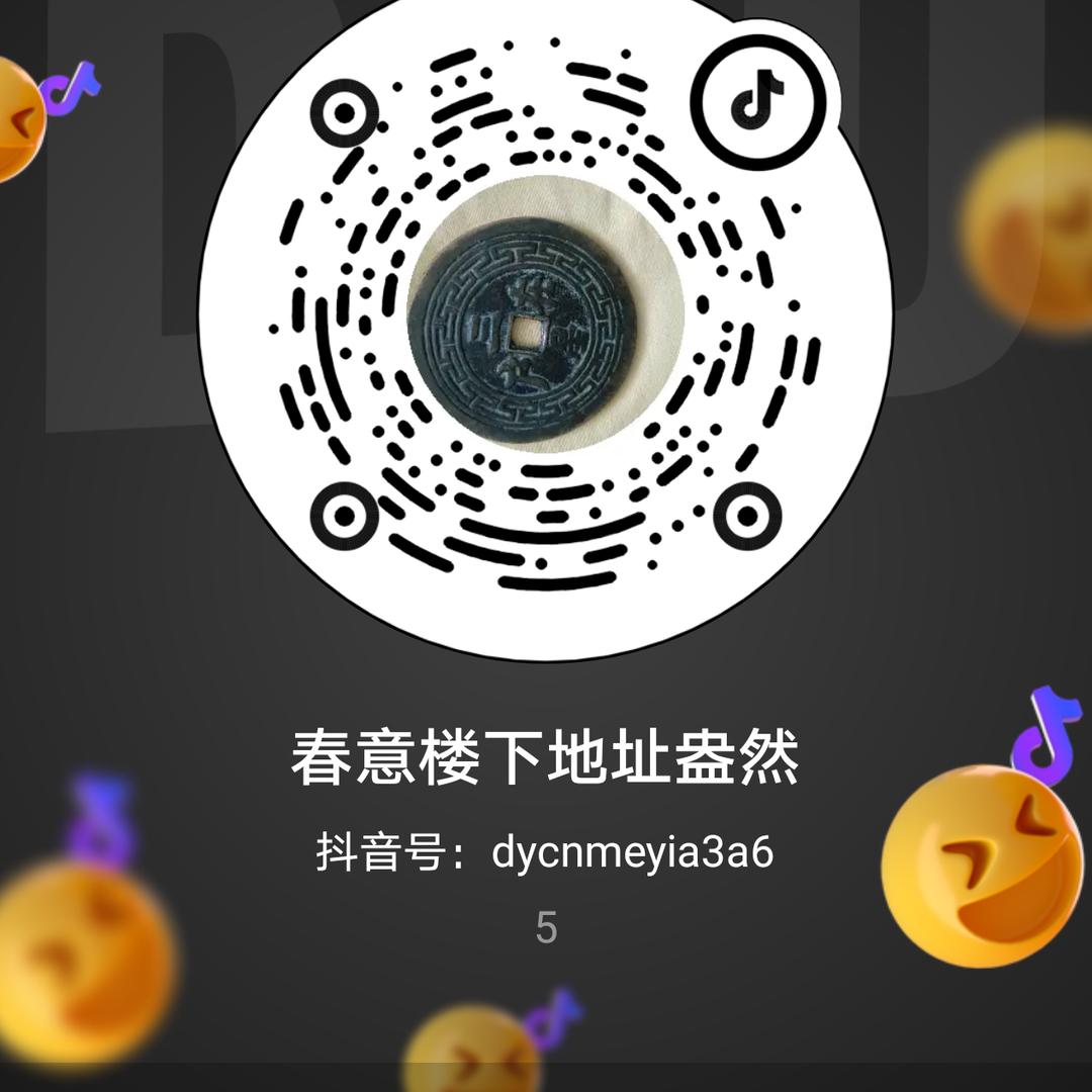 春意楼下地址盎然