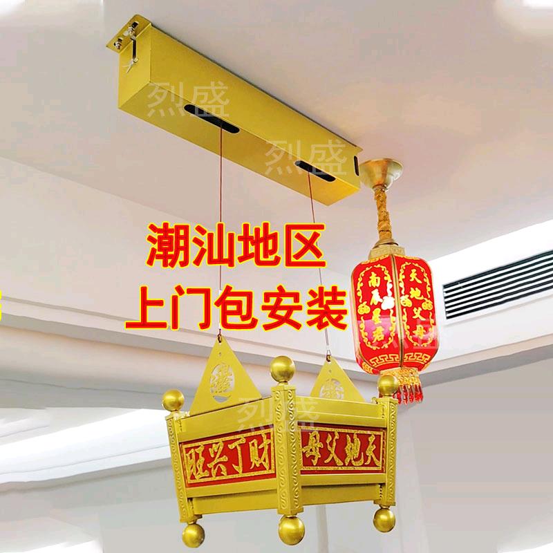 天地炉升降器安装烈盛天地父母遥控天公炉