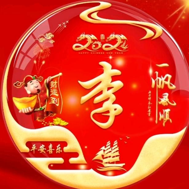 💖冰灯李金💖