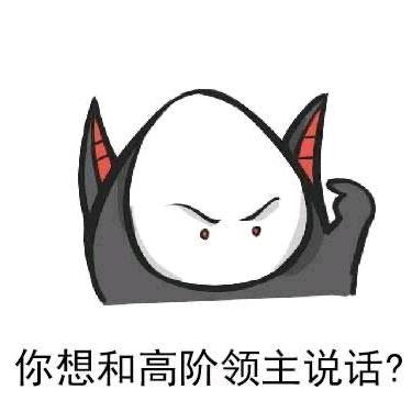 拉克希尔胜负已分！我才是高阶领主！