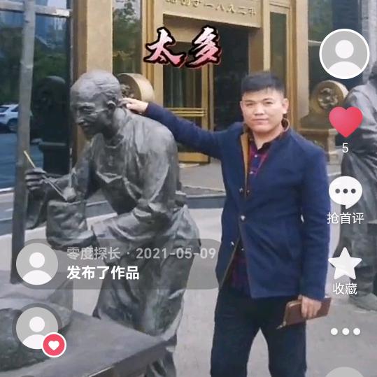 探长