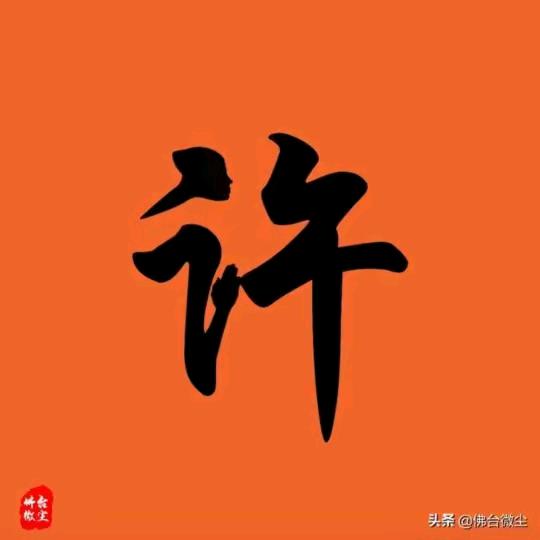 正平