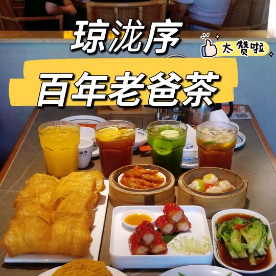 90后勇闯老爸茶餐饮vIog