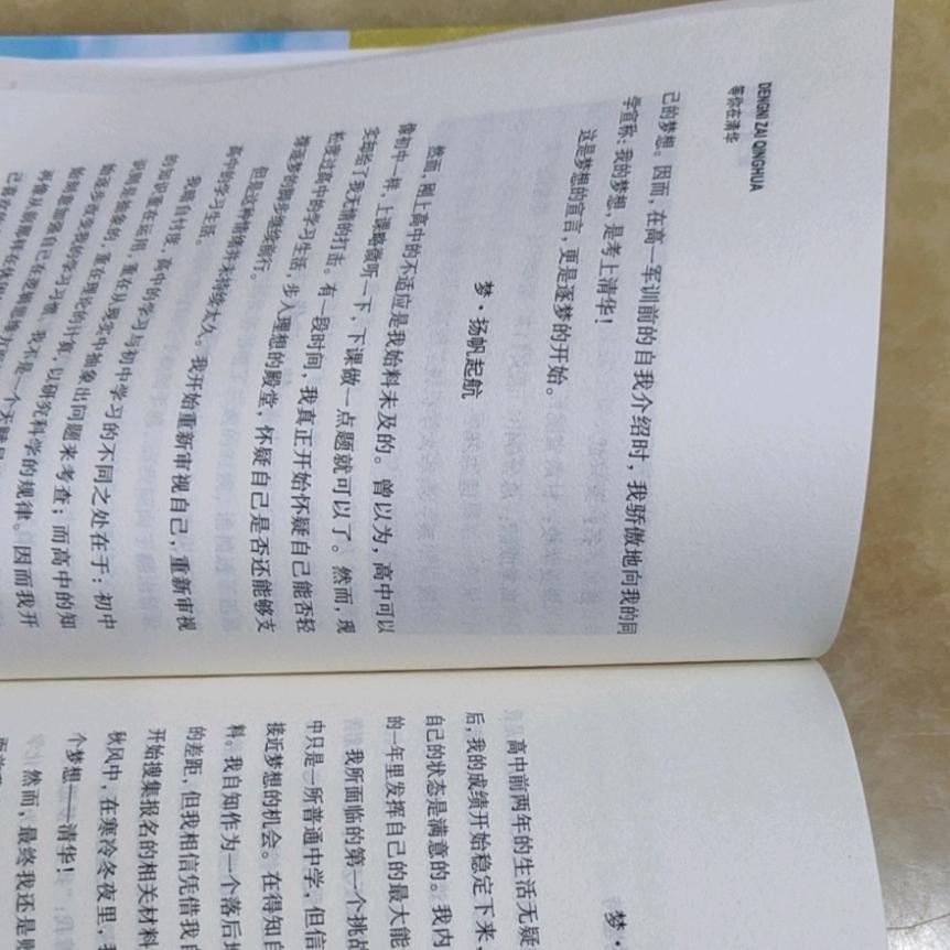 佳佳妈好物