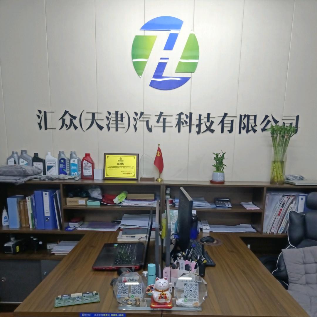 天津汇众新能源维修特斯拉专修