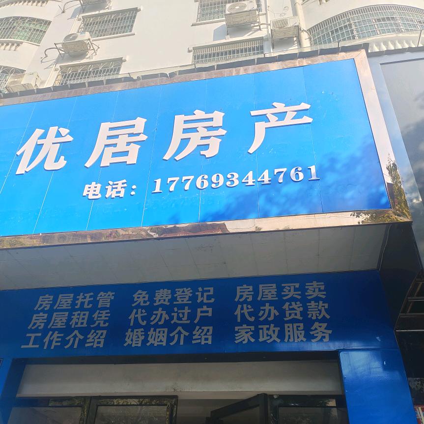 衡山二手房良源