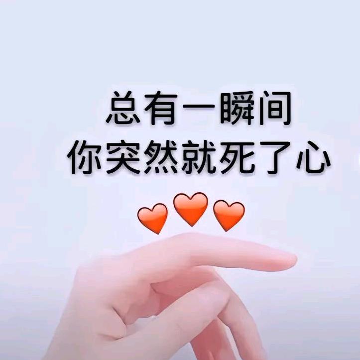 单身认真打拼