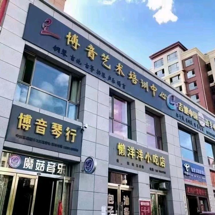 金昌博音琴行雅马哈地区经销商