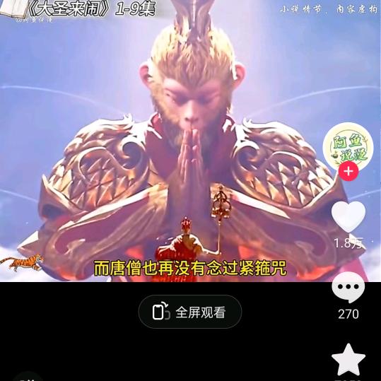 心游人间
