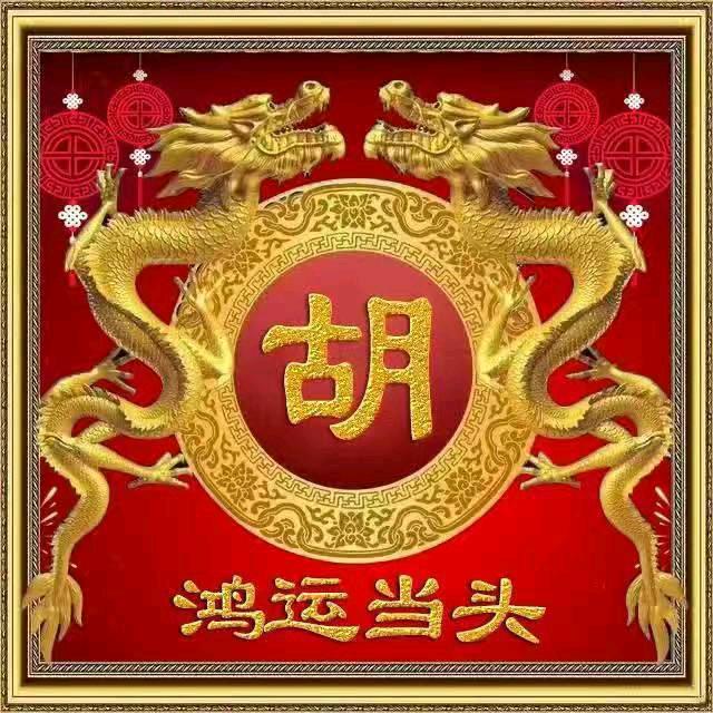 胡纯