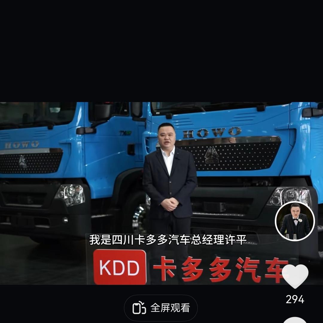 成都重汽豪沃新能源重卡4S店-老许