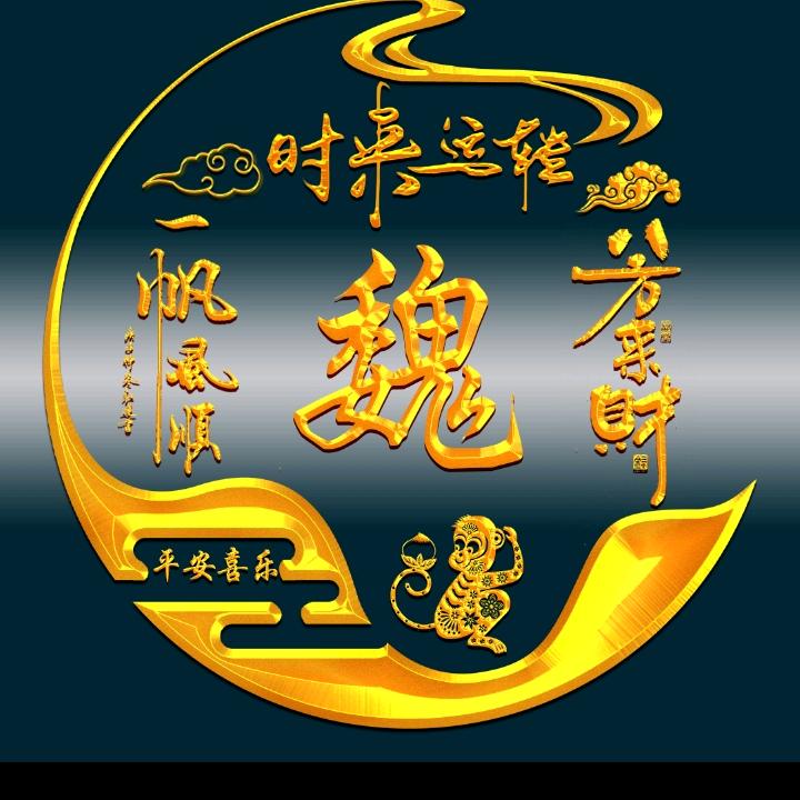 魏方礼优品严选