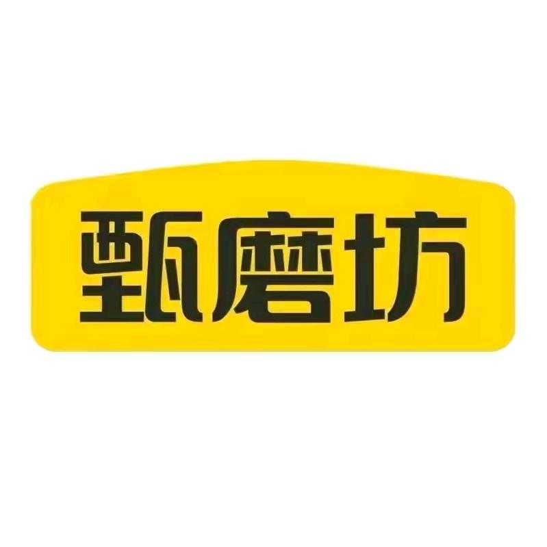 甄磨坊无糖全麦提拉米苏