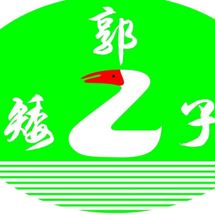 郭矮子板鸭食品坊