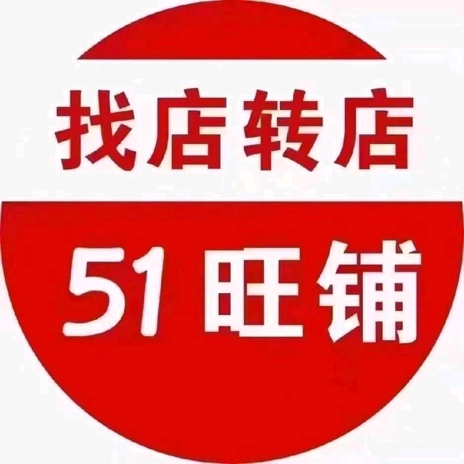 三亚51旺铺