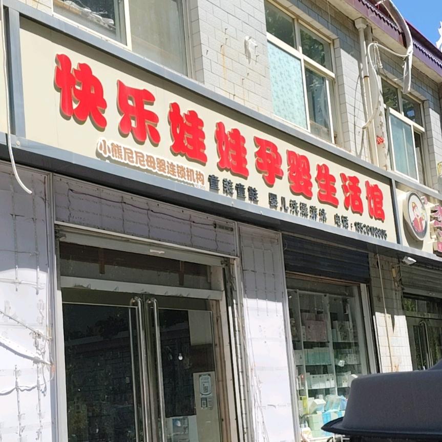 快乐娃娃产后恢复回奶