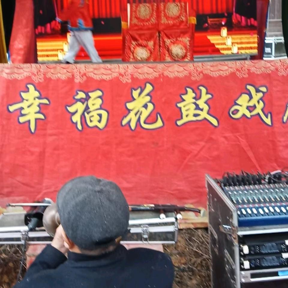 邵东幸福戏剧乐队文艺团