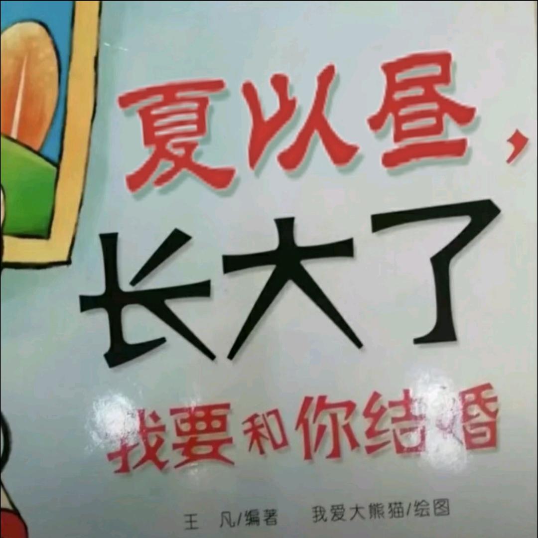 悲伤番茄补药殇雪