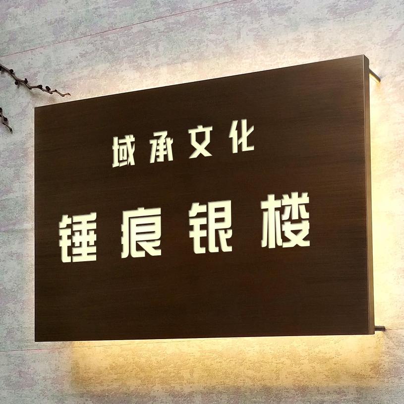 锤痕银楼银壶企业店