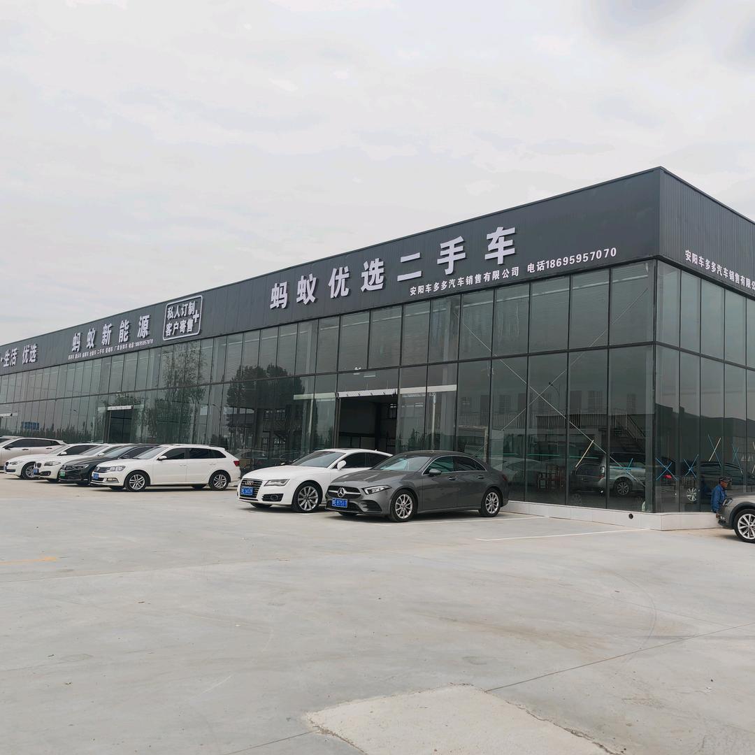 安阳车多多蚂蚁优选二手车