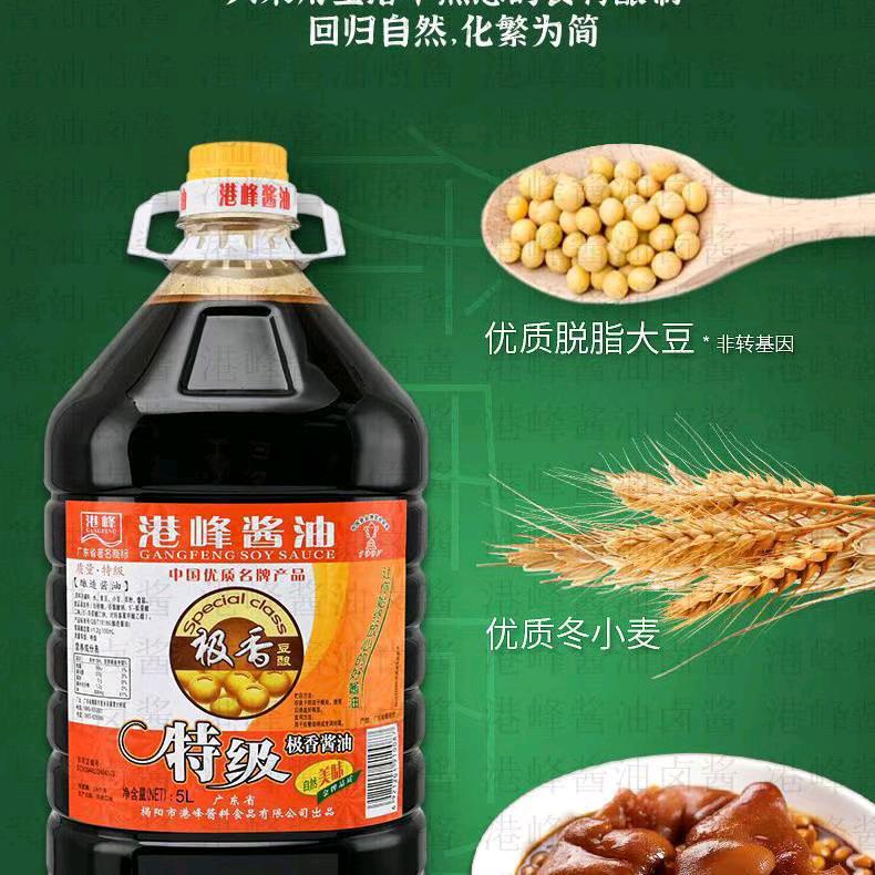 港峰酱油，澄海酸菜(全国各地销售)君源