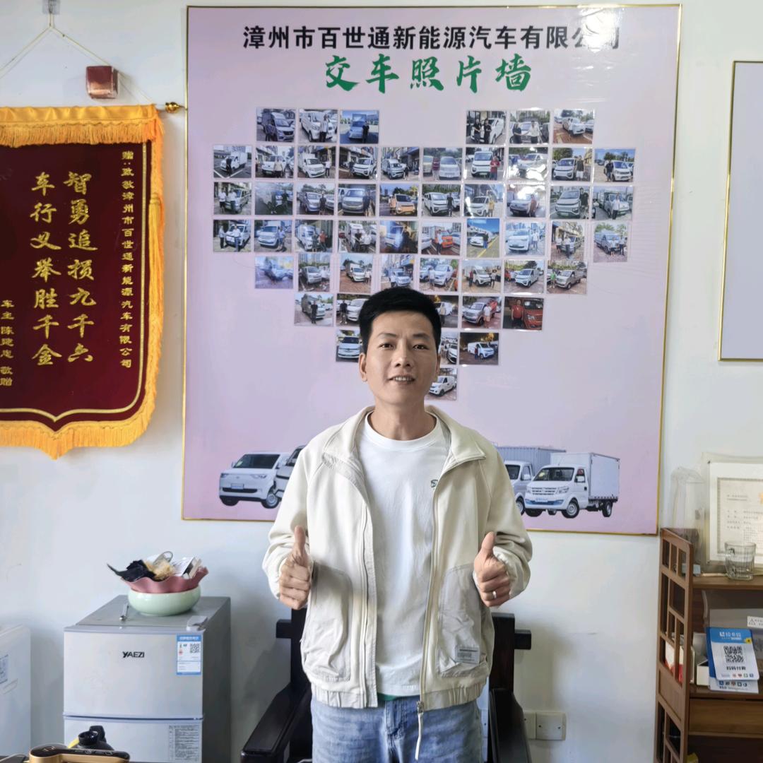 漳州市百世通新能源汽车有限公司