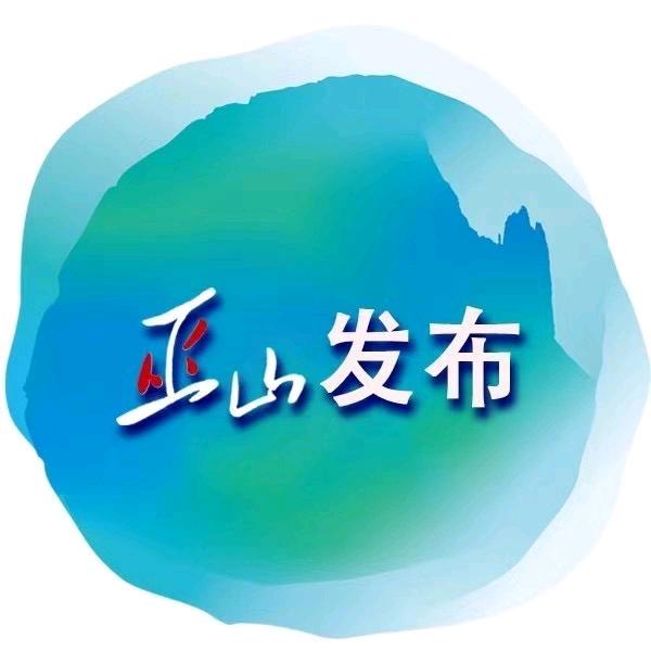 巫山发布