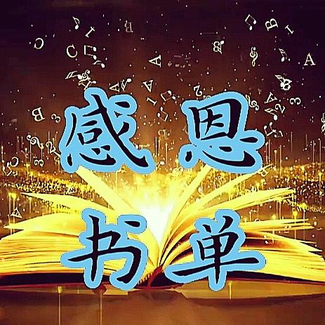 感恩的心头像