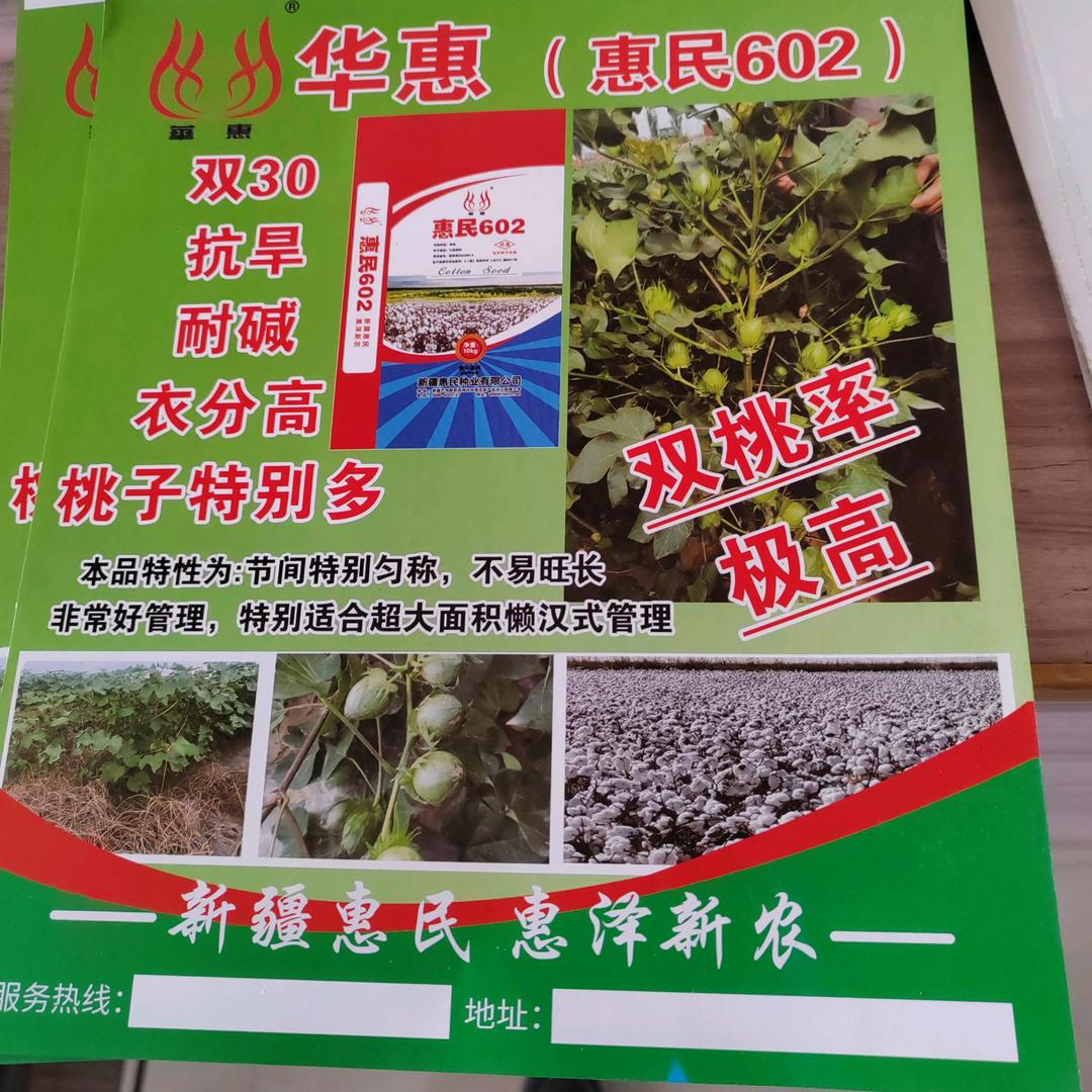 源满农业