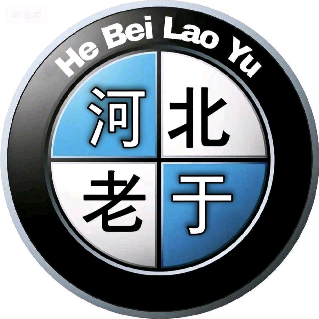 河北老于说车(法律咨询)