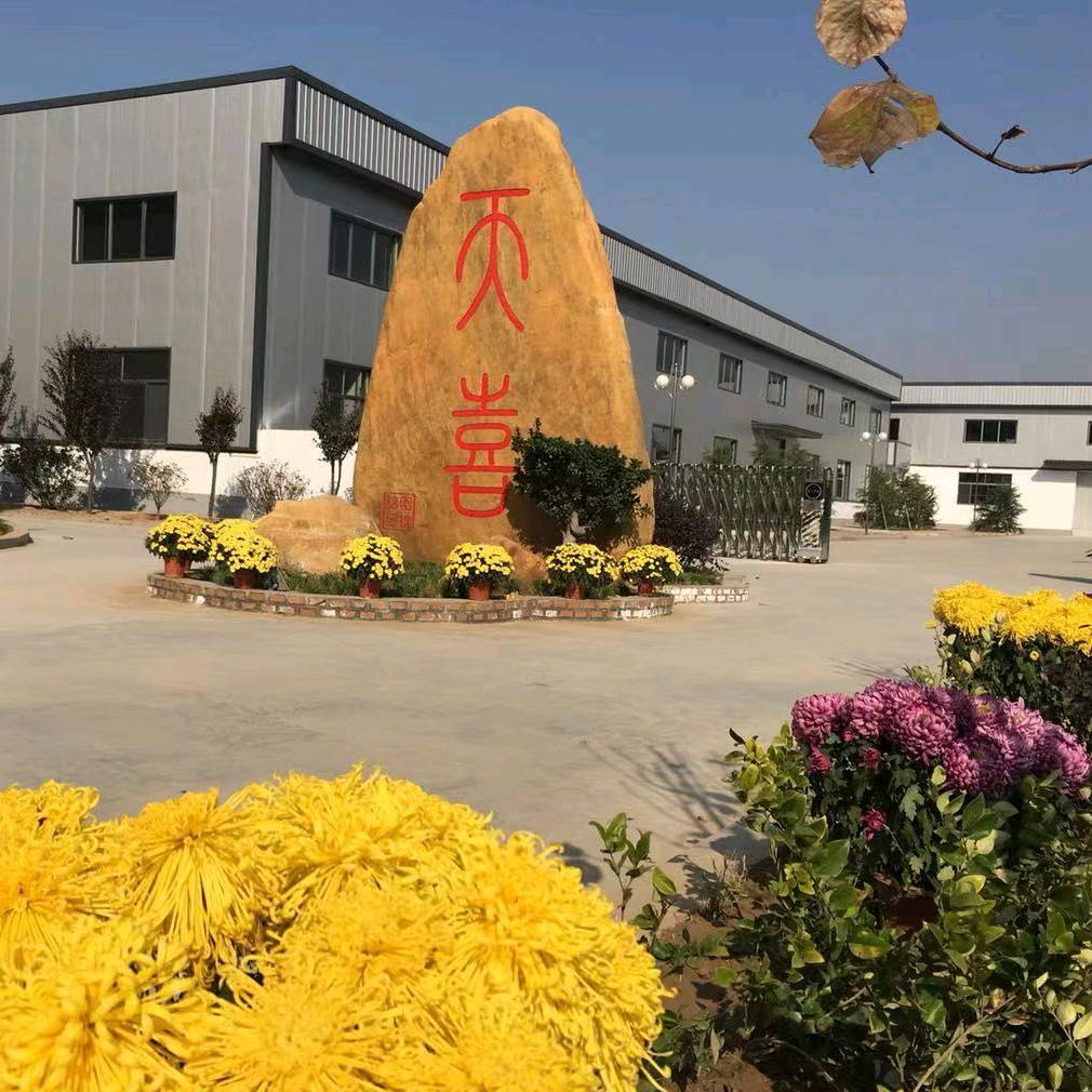 天喜泡多源1号店