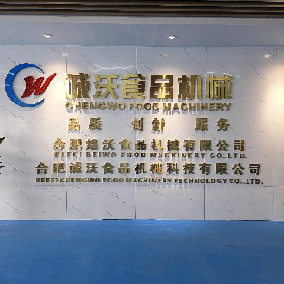 合肥诚沃食品机械