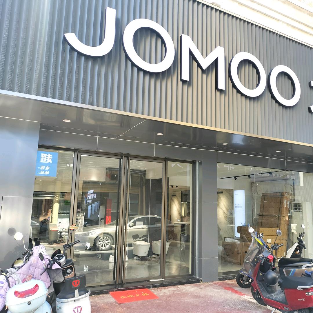 九牧卫浴工厂直营店（漳州桂溪店）