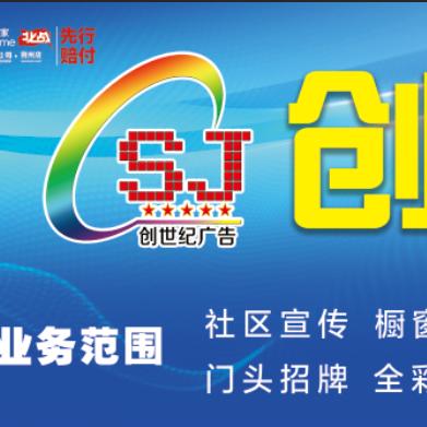 朔州市创世纪工贸有限公司