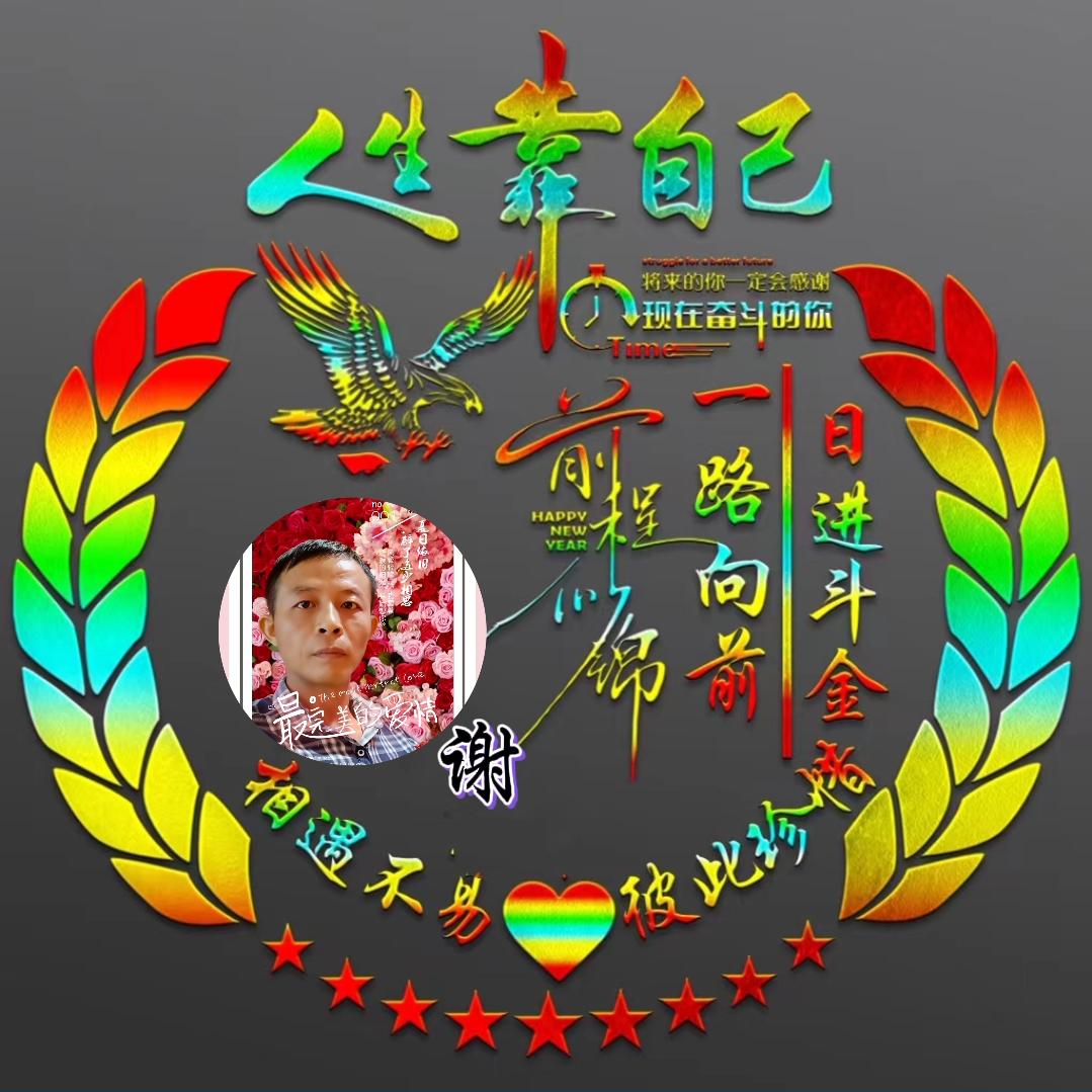 ໑ຼ ₀ ₂ 5٭ღ᭄我的承诺🕊꧔ꦿ᭄