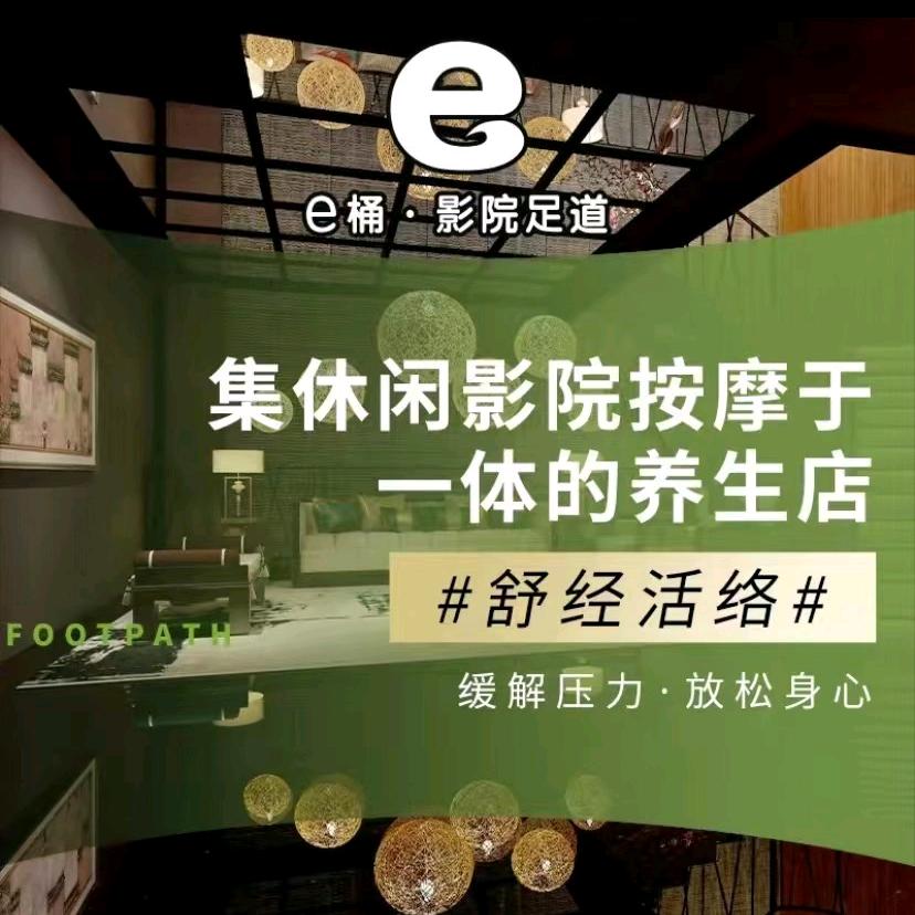 e桶足道浦三店
