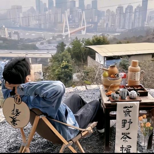 渡调