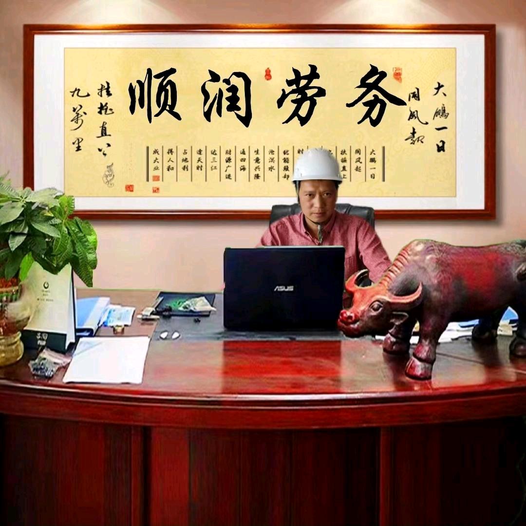 顺润建筑