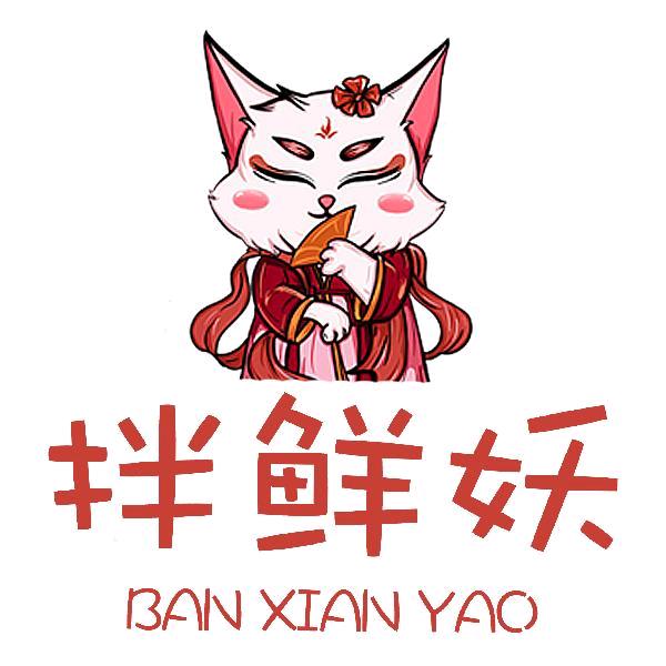 拌鲜妖轻食旗舰店