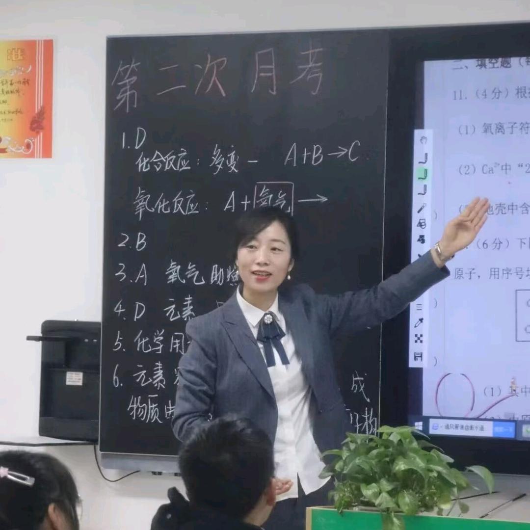 化学李老师