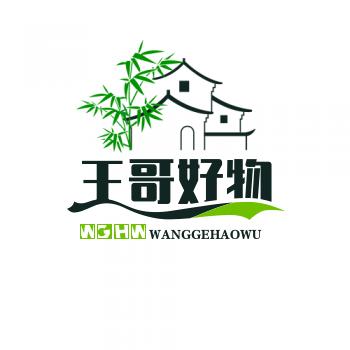 王哥好物