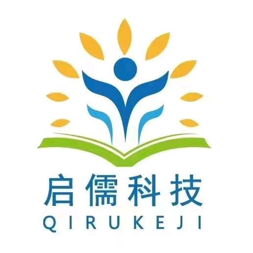 启儒科技