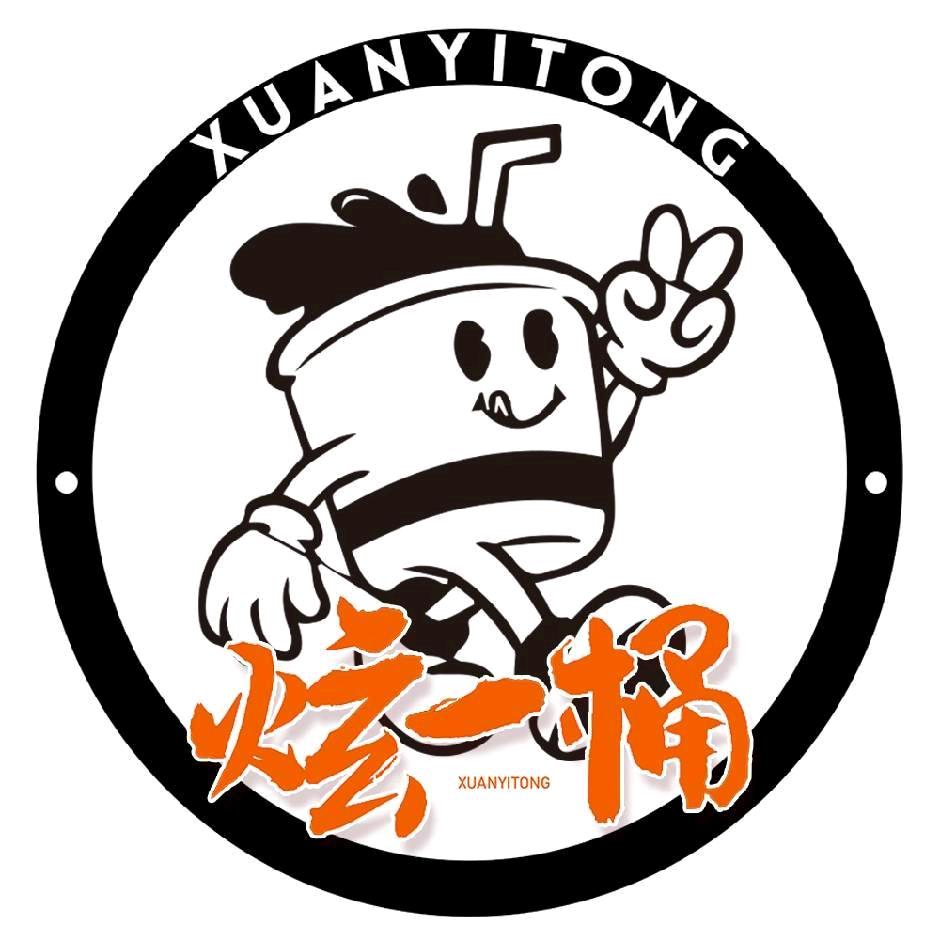 炫一桶-现调鸡尾酒（鸡西全城）