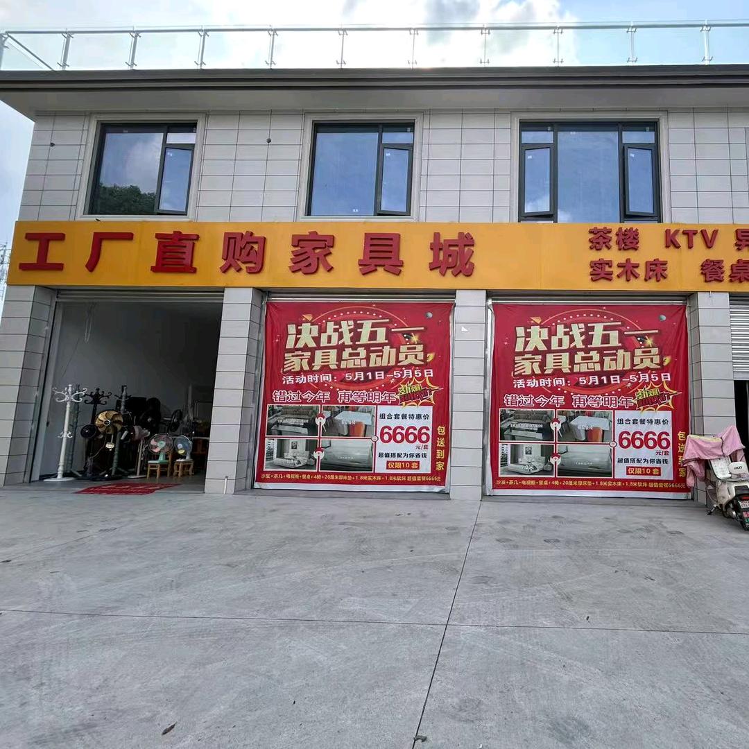 千友工厂直购家具城