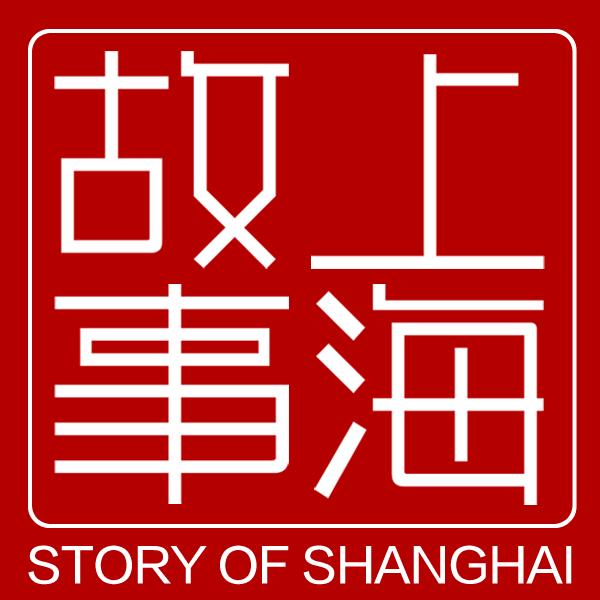 上海故事优选真丝