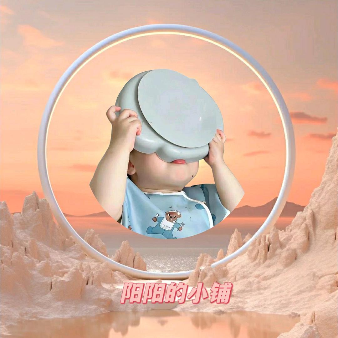 阳阳呀